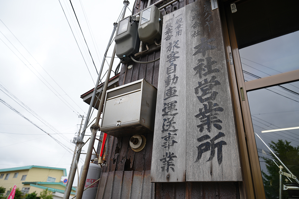 本社事務所