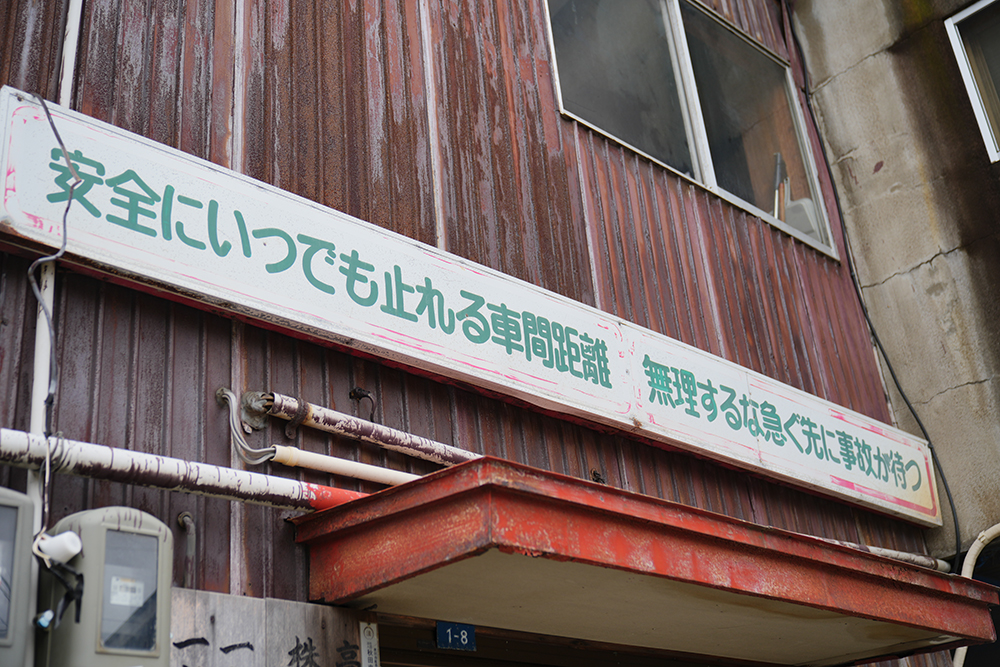 本社事務所