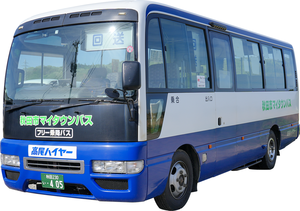 秋田市マイタウン・バス