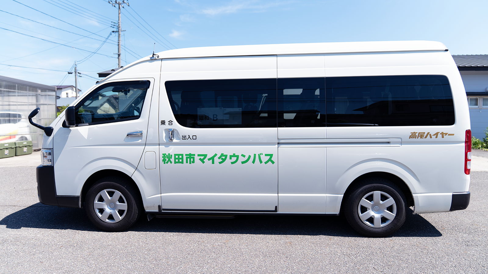 ハイエースコミューター