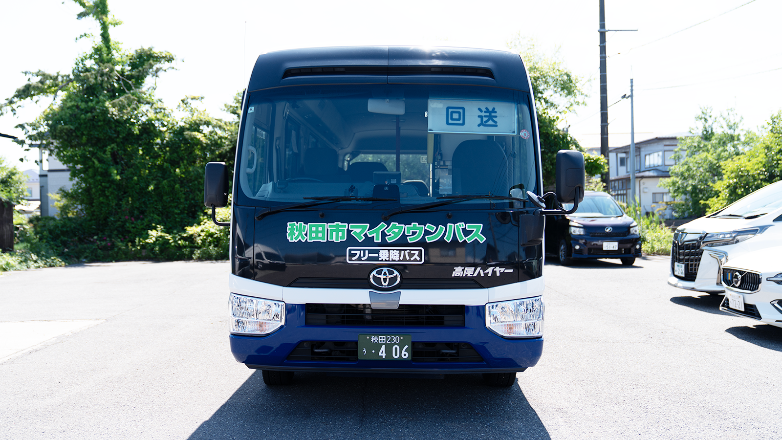 秋田市マイタウン・バス